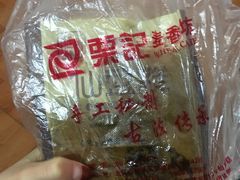 -栗记麦香坊·草之楼仙豆糕(东直门店)