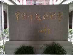 -南昌八一起义纪念馆