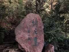 -江心屿景区