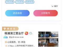 -中国移动(南泉北路营业厅)