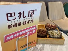 -巴扎屋大盘鸡·新疆菜(汇嘉时代店)