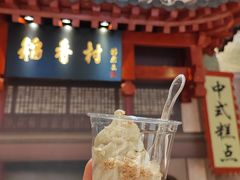 -北京稻香村(零号店)