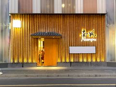 -南风(淮海街店)