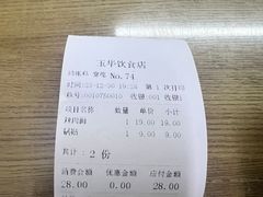 -玉华饮食店(茅台路店)