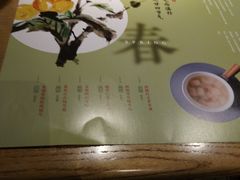 -炖物24章·顺时轻养茶(杭州大厦店)