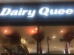 门面-DQ·蛋糕·冰淇淋(万象城店)