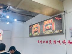 -重庆鸡公煲·嘟享吃(林科大店)