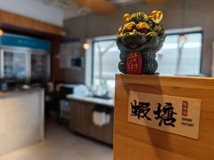 -蝦塘·中国餐馆(城墙南马道巷店)