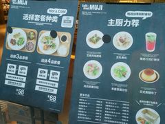 -无印良品餐堂 MUJI Diner(成都太古里店)