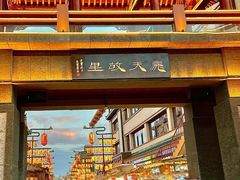 -敦煌夜市