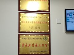 -北京中医药大学附属护国寺中医医院(住院院区)