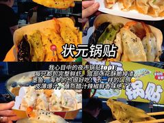-大学城夜市