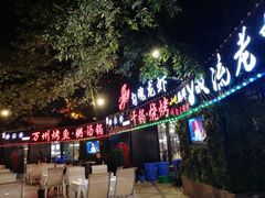 -友记功夫香·人民川菜(红牌楼店)