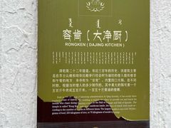 -五当召景区