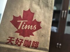 -Tims天好咖啡·贝果(凯德大峡谷购物中心店)