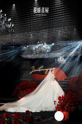 -花轿喜屋婚礼策划