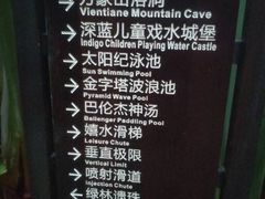 -龙达温泉生态城