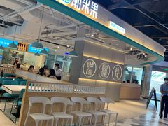 -潮米果蚝烙·潮汕小吃(海乐荟店)