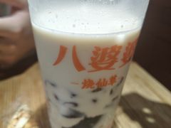-八婆婆烧仙草(中山路店)