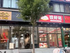 -不是烧烤·武汉烧烤·地道湖北菜(大成路店)
