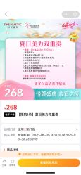 点击看大图 -上海时光整形外科医院