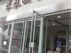 -米莱欧百货(吉利店)