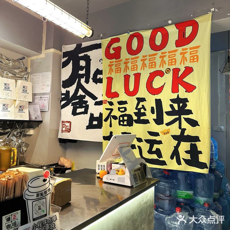 饮完一身正气的廉政咖啡
