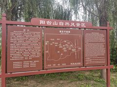 -阳台山自然风景区