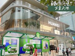 -星巴克臻选(深圳万象天地旗舰店)