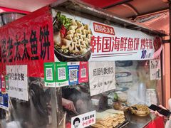 -老太太海鲜鱼饼