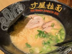 -寸屋拉面(凯德晶萃店)