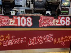 门面-德克士(芮城东茂店)