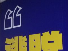 -解个谜沉浸剧情密室(天河店)