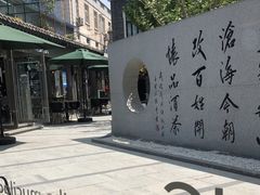 -老北京风情街