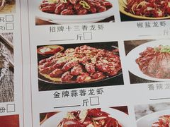 -李氏光辉烧烤·龙虾·火锅·家常菜(东沙湖店)