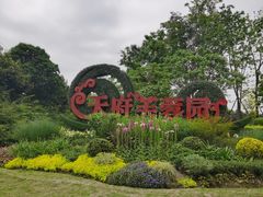 -天府芙蓉园