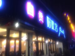 -自贡好吃客(科华店)