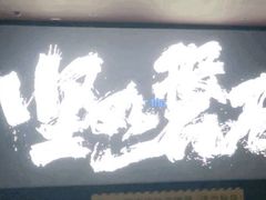 -环球时代影城(吉大店)