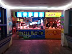 -大连熟食品交易中心
