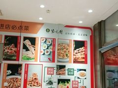 大堂-紫光园(燕郊总店)