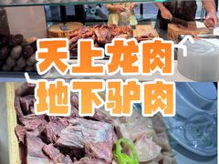 -百草香驴肉坊(国际城店)