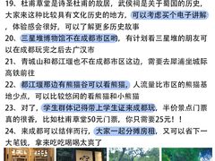 -王婆婆老妈蹄花川菜馆·非物质文化遗产(太古里一店)