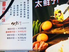 -必点海鲜·鲅鱼水饺(鞍山西道店)