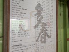 -多春茶室