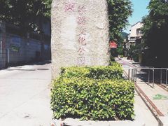 -铁路文化公园