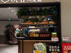 -漢舍川菜馆(国贸商城店)