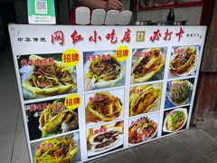 -小陈方酥锅盔(古城总店)