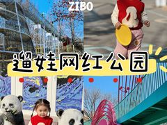 -张店儿童公园