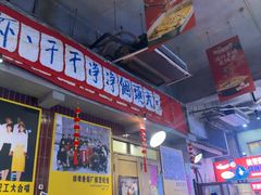 -阿财老铺·老蚌埠龙虾城(华夏总店)