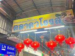 -瓦洛洛传统市场